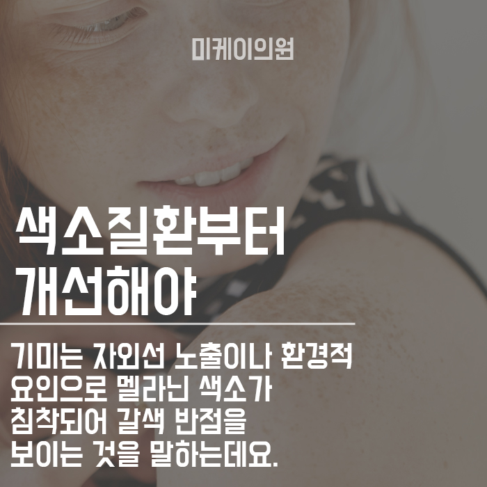서초미백관리 달라질 수 있어요 관련 이미지 3