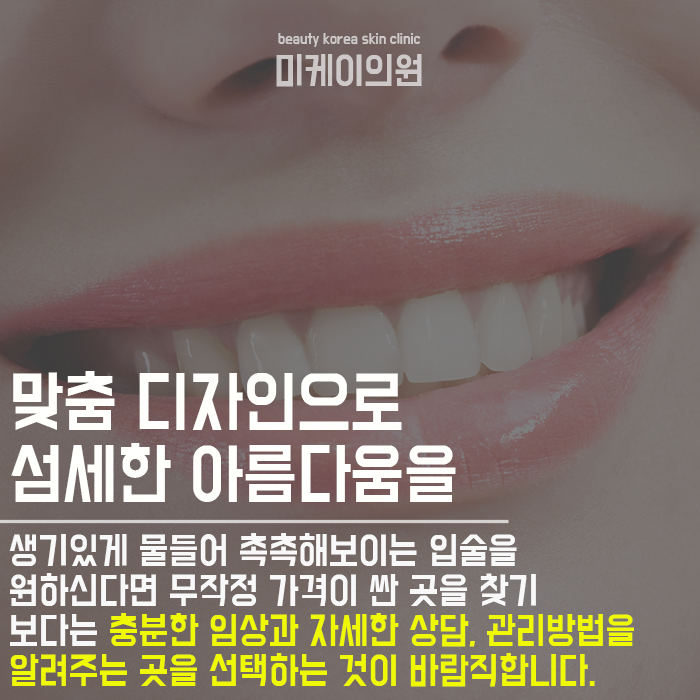 강남입술반영구 자연스럽게 매력을 살려주는 관련 이미지 4