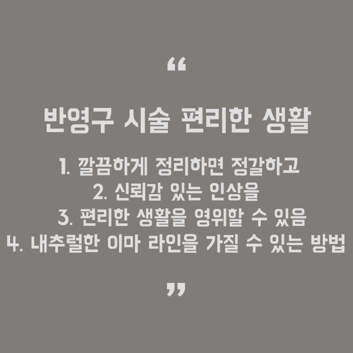 숱이 적은 헤어라인 반영구 자연스럽게 채워요 관련 이미지 5