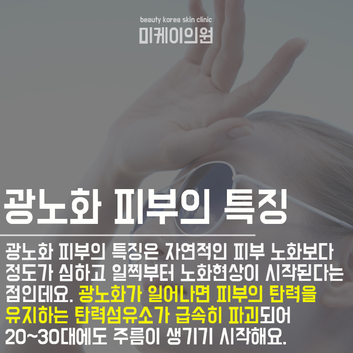 자외선차단제가 중요한 이유 관련 이미지 2