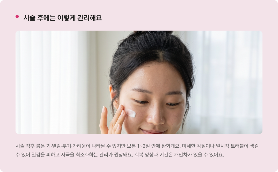 강남역 포텐자, 모공&middot;흉터 관리에 어떻게 쓰일까 관련 이미지 7