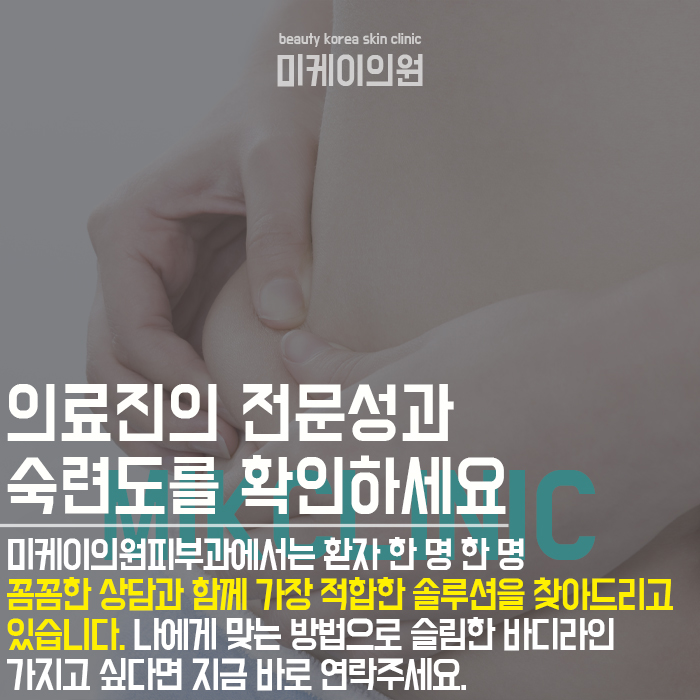 복부지방분해주사 나에게 맞는 방법으로 관련 이미지 5