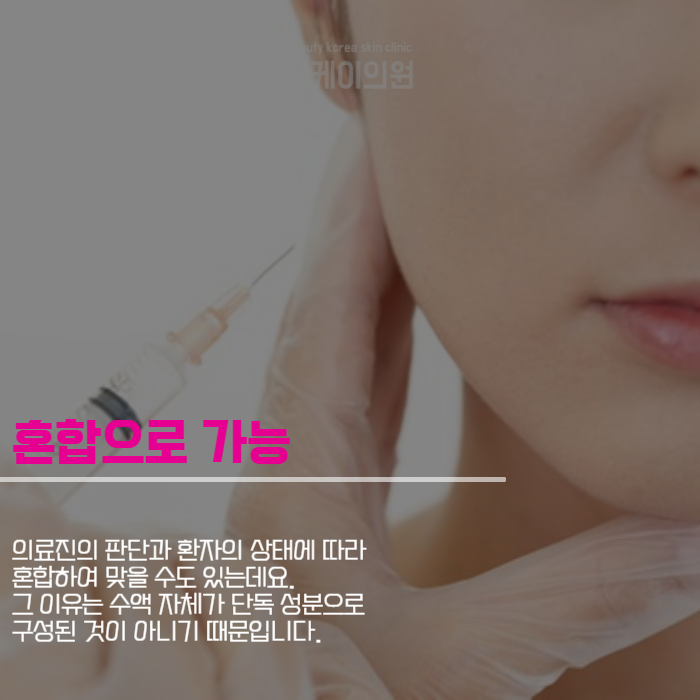 백옥주사 신데렐라주사 차이 여기서 알아봐요 관련 이미지 5