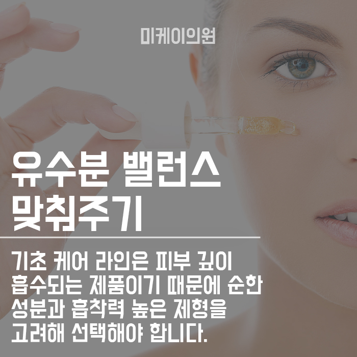 기초 스킨케어 순서 알아보고 따라하자 관련 이미지 2