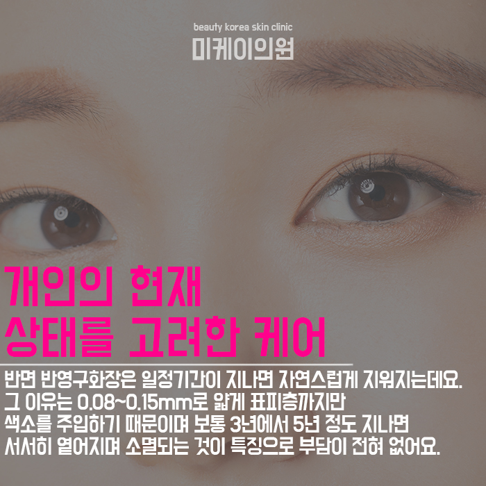 서초눈썹문신피부과  세련된 동안 얼굴을 원한다면 선택해요 관련 이미지 4