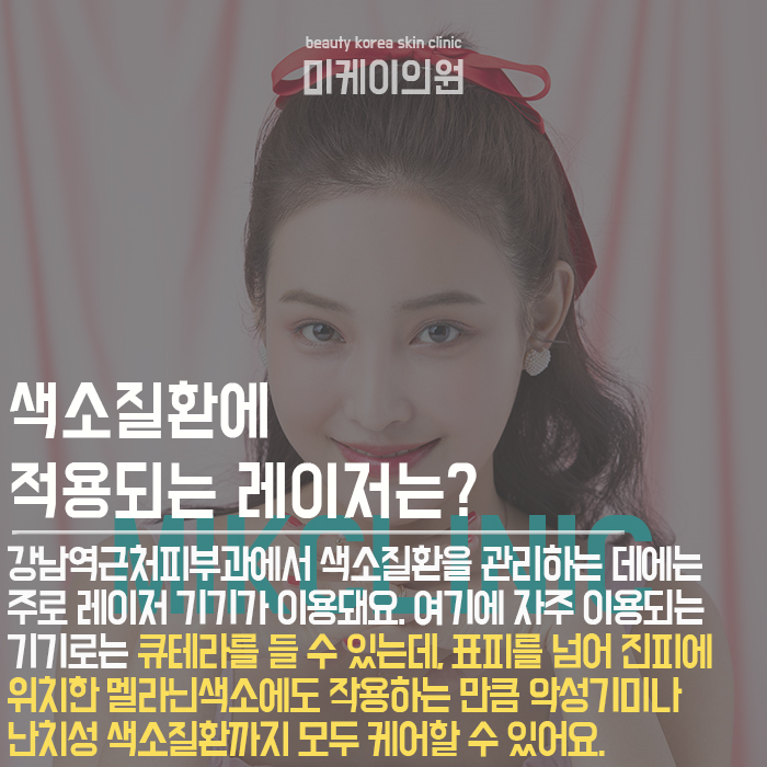 강남역근처피부과 관리 잘하는 곳은? 관련 이미지 5