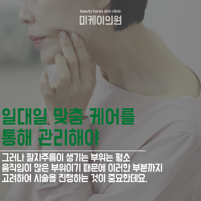 팔자주름생기는이유 노안에서 동안으로 달라지고 싶다면 관련 이미지 5