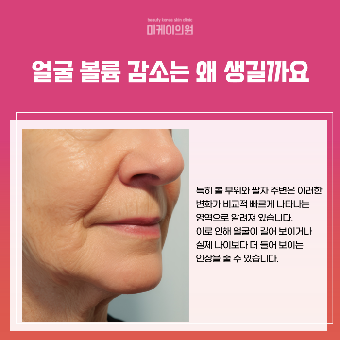 A New Perspective on Elasticity Care with Bolnuemer Lifting near Seocho Station image 2