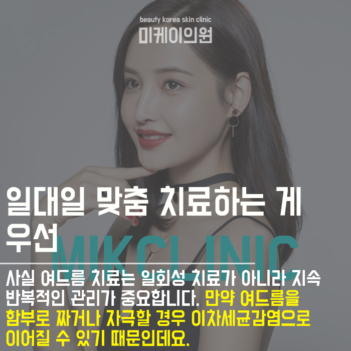 여드름관리하는방법 개인마다 다를 수 있어 관련 이미지 4
