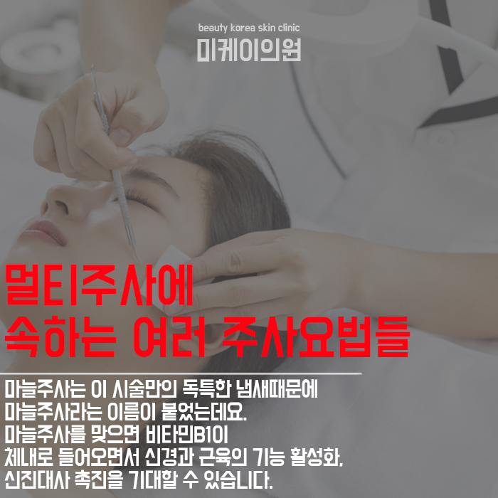 강남역피부과추천 주사요법을 통한 변화 관련 이미지 5
