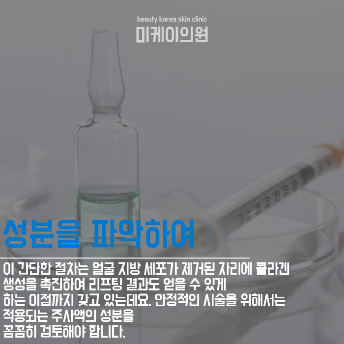 강남윤곽주사 어떤 점을 고려해야 할까 관련 이미지 2
