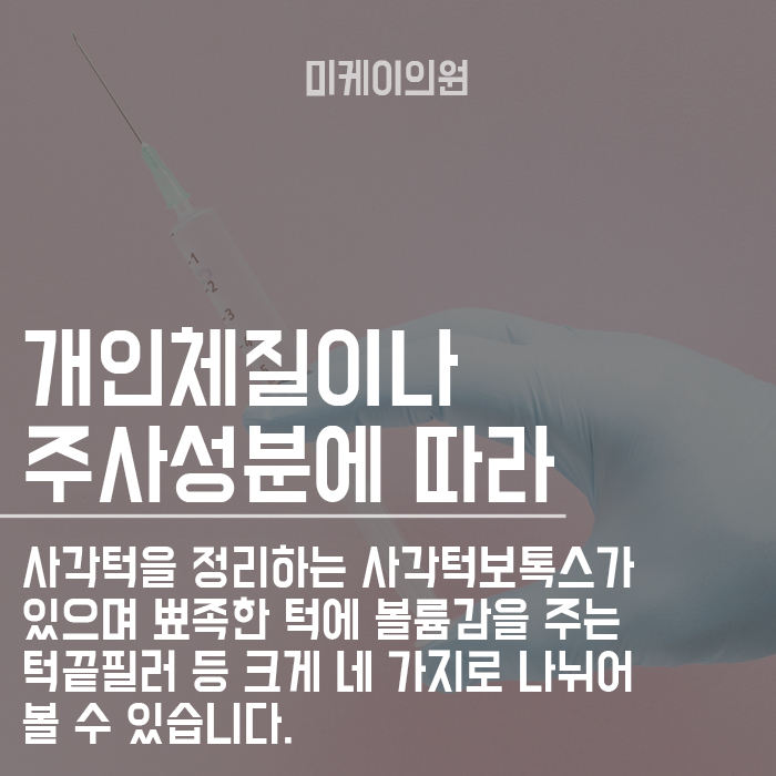 v라인 윤곽주사 효과 슬림한 얼굴 만들어요~ 관련 이미지 3