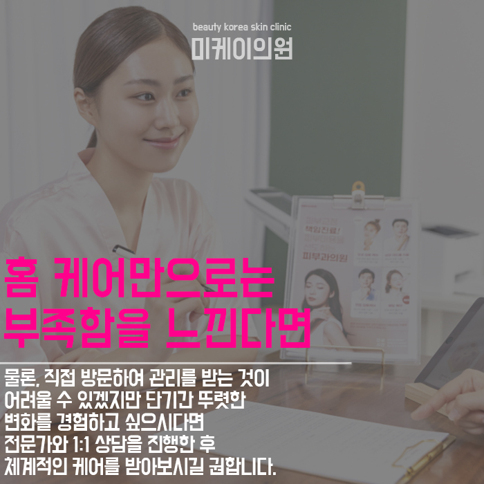 강남스킨케어 피부고민을 한번에 해결 관련 이미지 3