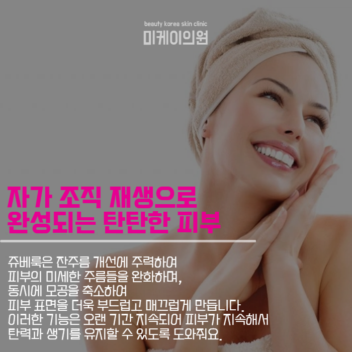 피부관리효과별 시술 안내 관련 이미지 3