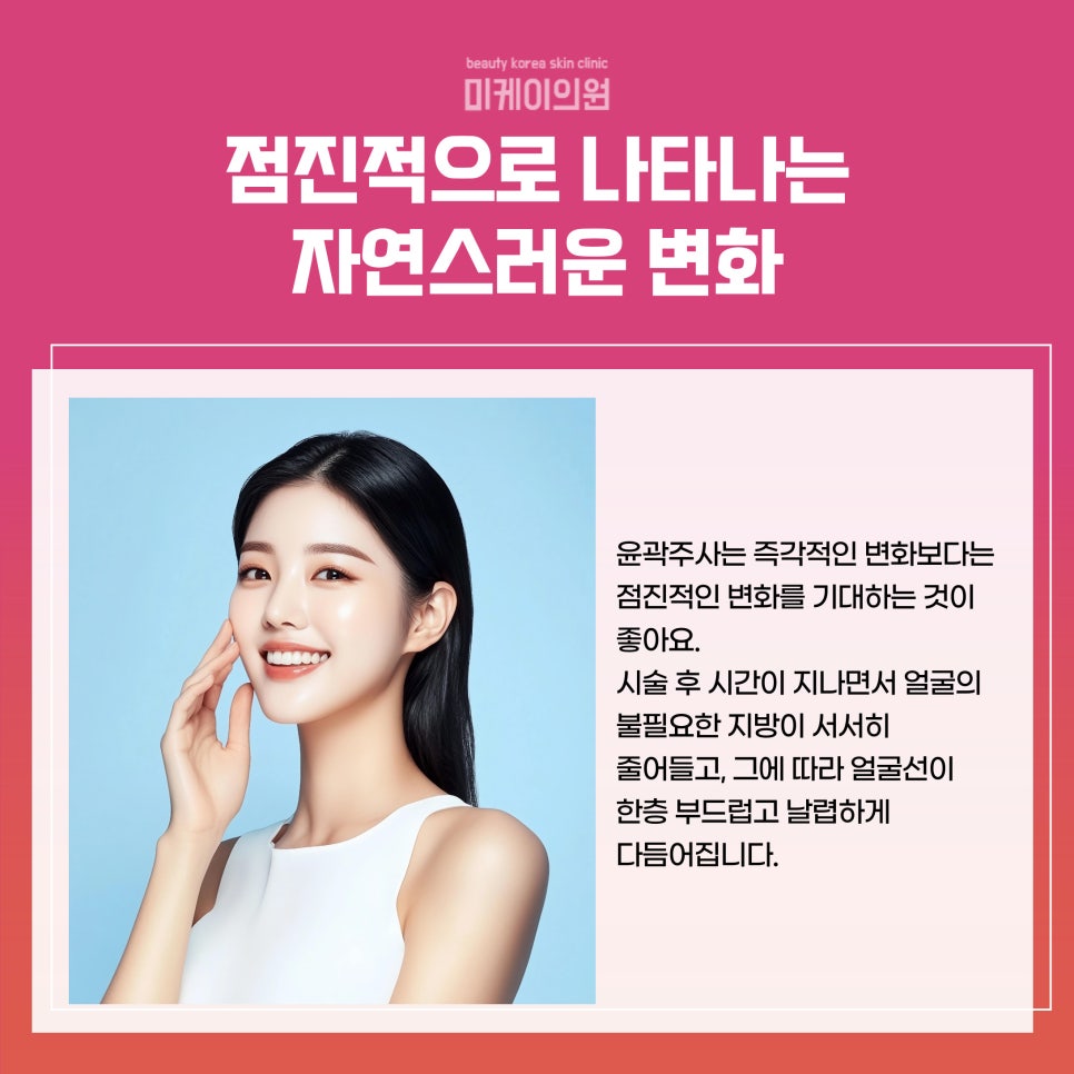 서초동 윤곽주사 얼굴 라인을 살려줘 관련 이미지 4