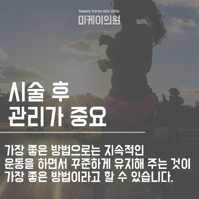 강남비만관리 카복시로 다이어트 도움을 관련 이미지 5