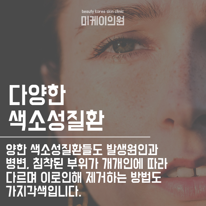 강남역미백관리 믿을 수 있는 미케이의원에서 관련 이미지 2