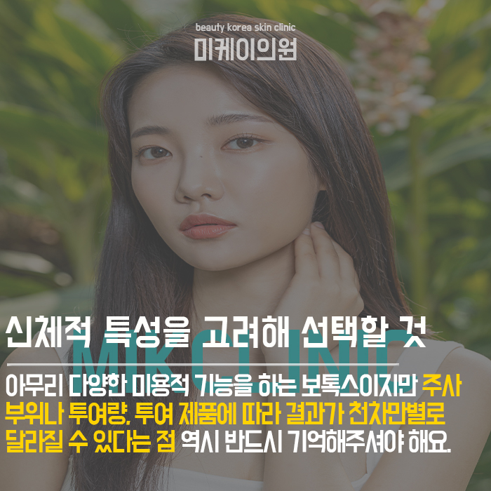 강남보톡스잘하는곳 상담 거쳐 바람직한 결과를 관련 이미지 5