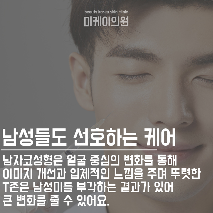 서초코보톡스 달라진 라인 관련 이미지 4