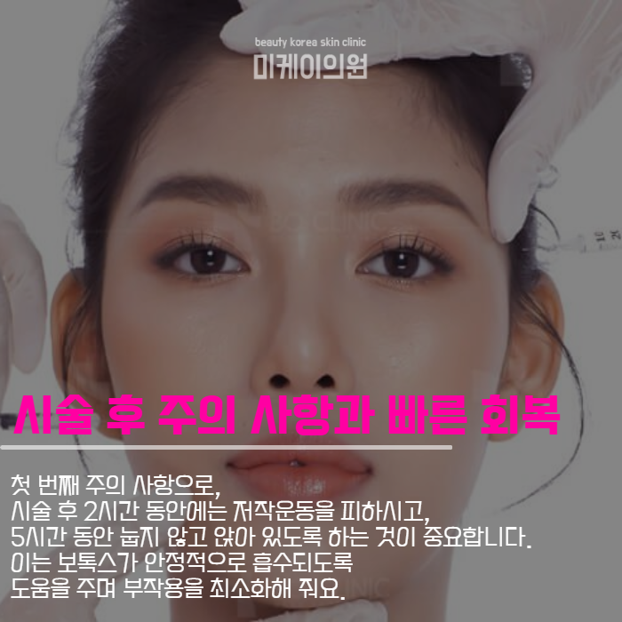 이마보톡스잘하는곳 이마 주름 지우기 관련 이미지 4