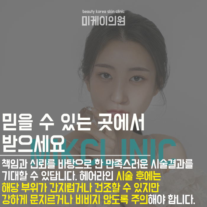 강남헤어라인반영구 자신 있는 스타일 변신 관련 이미지 5