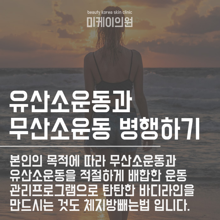 체지방빼는법 효과적으로 해봐요 관련 이미지 3