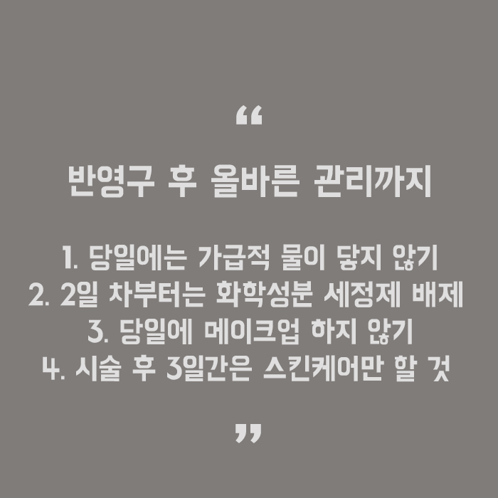 반영구문신 디테일이 중요해 관련 이미지 22