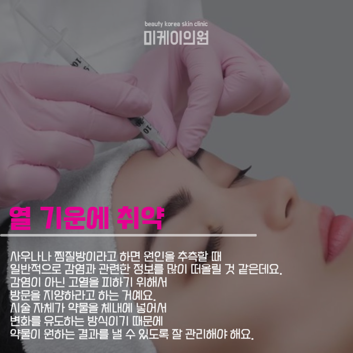 보톡스 맞고 주의사항 안 지키면 생기는 문제 관련 이미지 3