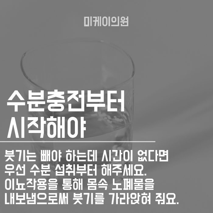 얼굴붓기빼는 마사지법 참고해주세요 관련 이미지 2