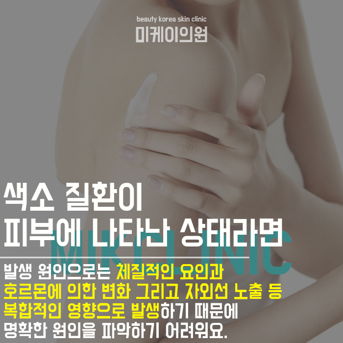 기미잡티레이저치료 눈에 보이는 변화를 위해 관련 이미지 2