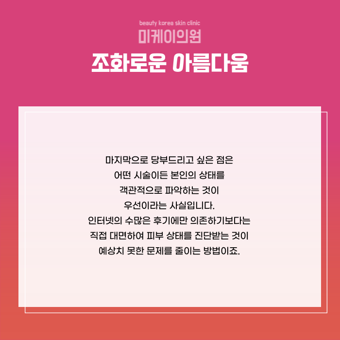 강남역 점 제거 피부과 깨끗한 피부의 시작 관련 이미지 6