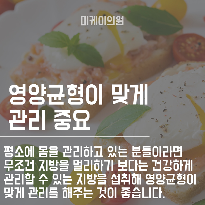 몸에 좋은 지방 종류는 따로 있습니다! 관련 이미지 6