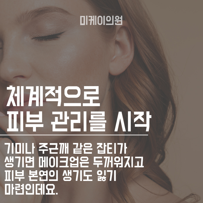 서초미백관리 달라질 수 있어요 관련 이미지 2