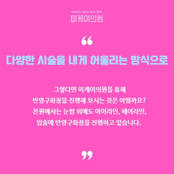 반영구화장종류 헤어라인부터 입술까지 관련 이미지 6
