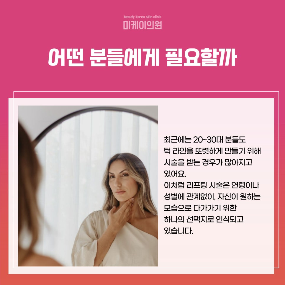 Skin Changes You Can Experience with a Gangnam Station Dermatology Clinic Recommendation image 4