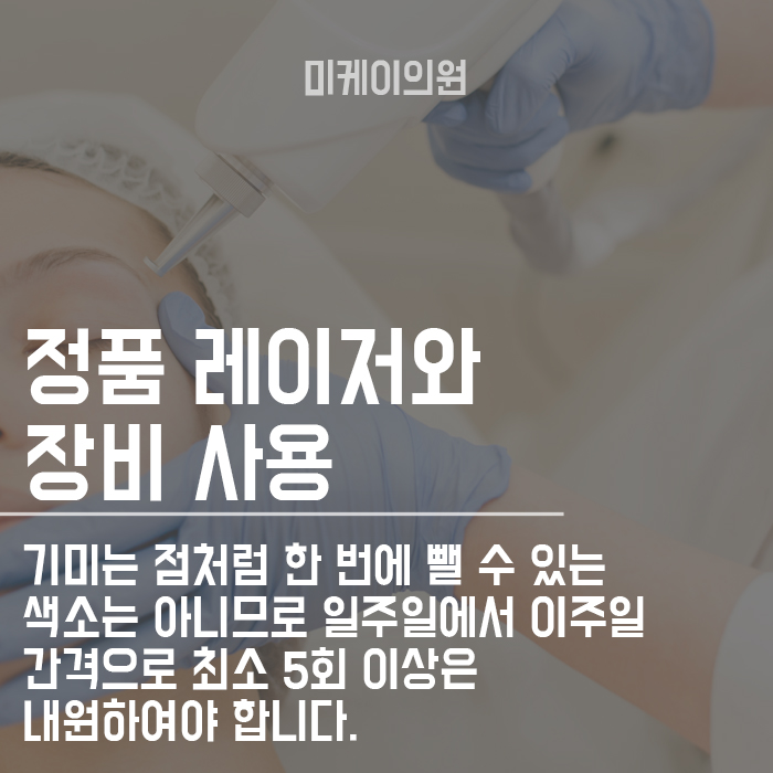 서초피부관리 미케이의원 레이저토닝 받아요 관련 이미지 6