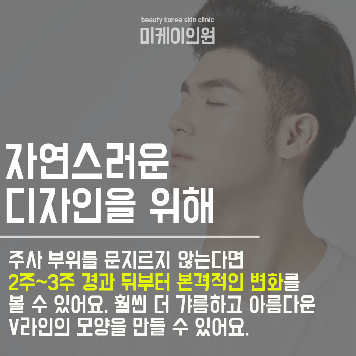 남자사각턱보톡스로 원하는 얼굴라인으로 관련 이미지 6