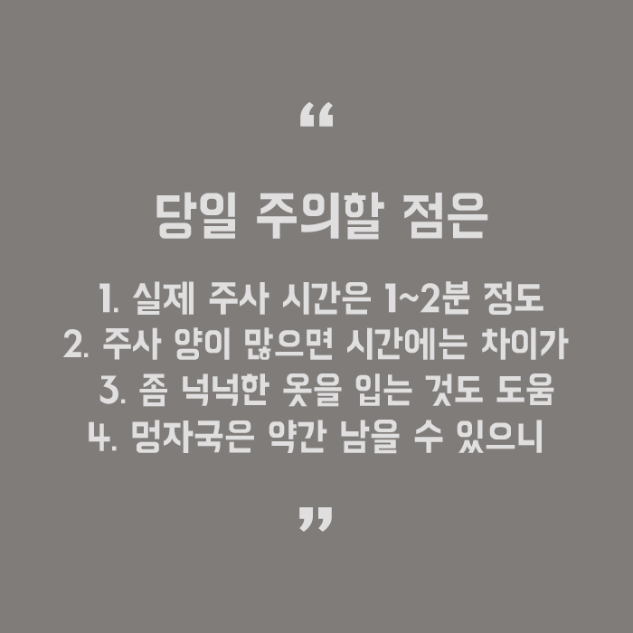 강남 지방분해주사 계절에 상관없이 꾸준한 관리를 원한다면? 관련 이미지 5