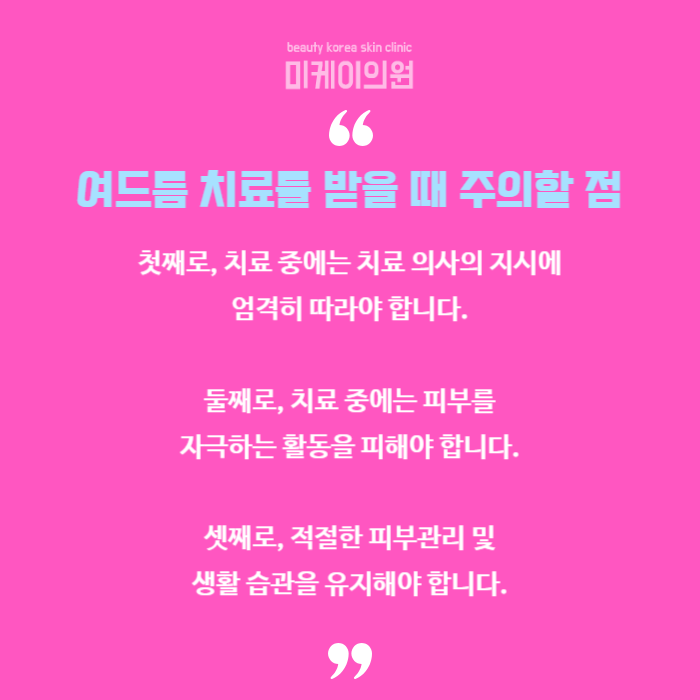 강남피부과전문의가 진행하는 트러블 치료 관련 이미지 6