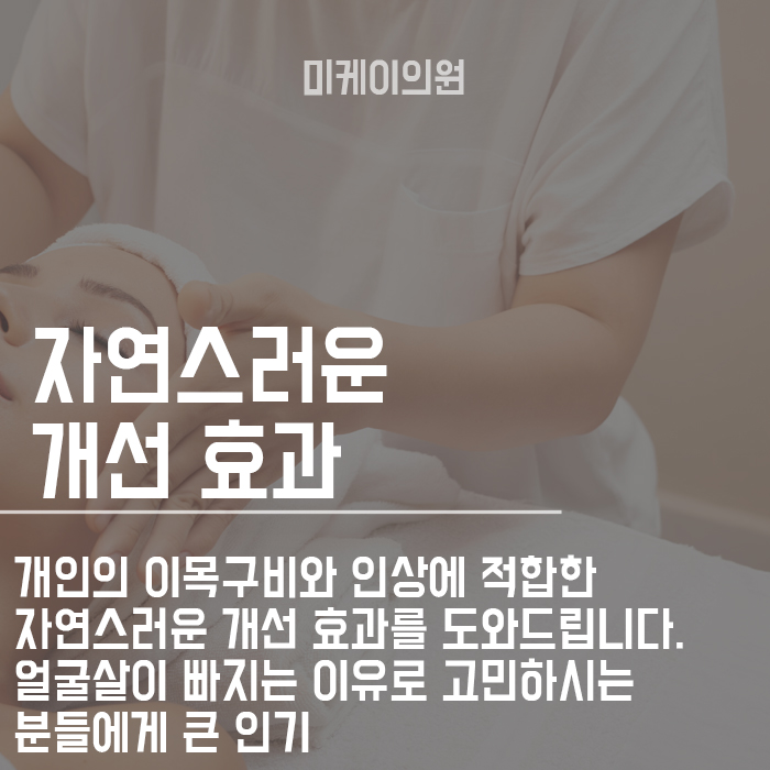 얼굴살이 빠지는 이유 어떻게 채울까요 관련 이미지 6