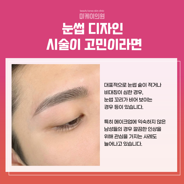 강남역 눈썹 디자인 생얼도 당당하게 관련 이미지 3