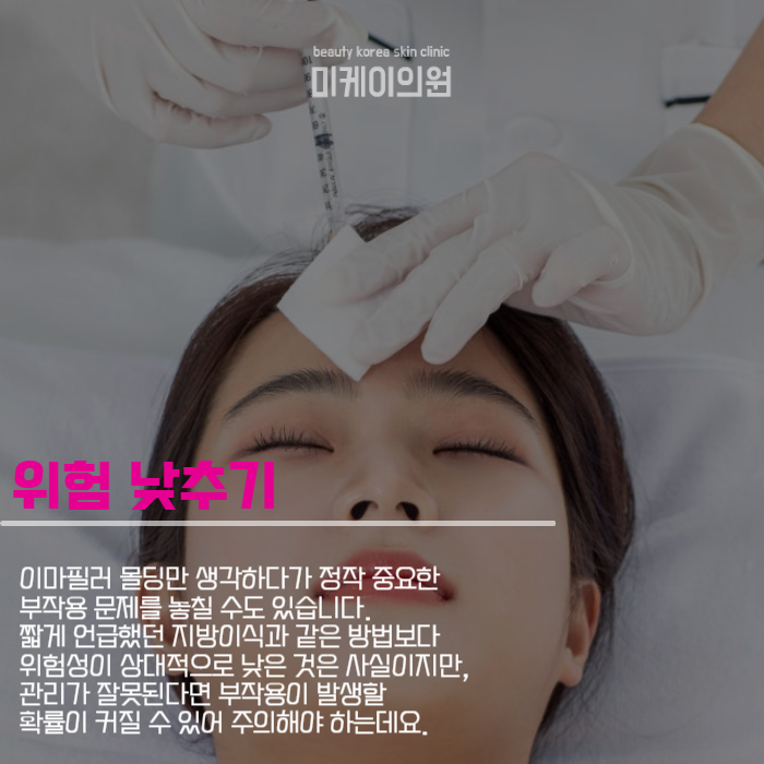 As Forehead Filler Molding Changes the Level of Finish image 4
