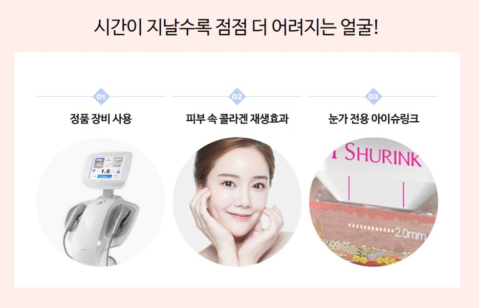 슈링크 맞은 후 관리 좀더 효과 보려면? 관련 이미지 5