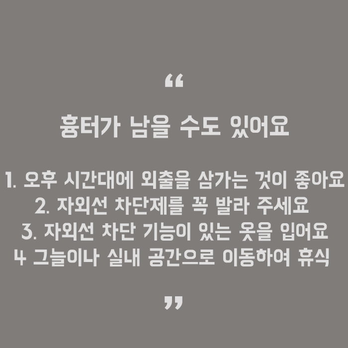 모기물린것처럼 두드러기 올라온다면 긁지마세요 관련 이미지 5