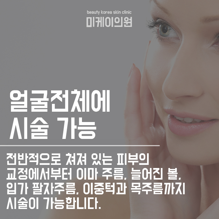 슈링크 300샷 리프팅효과 어떻게 좋을까 관련 이미지 3