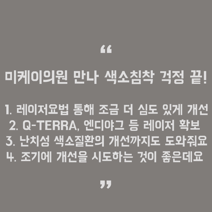 다리색소침착레이저 안심하고 받아보세요 관련 이미지 5