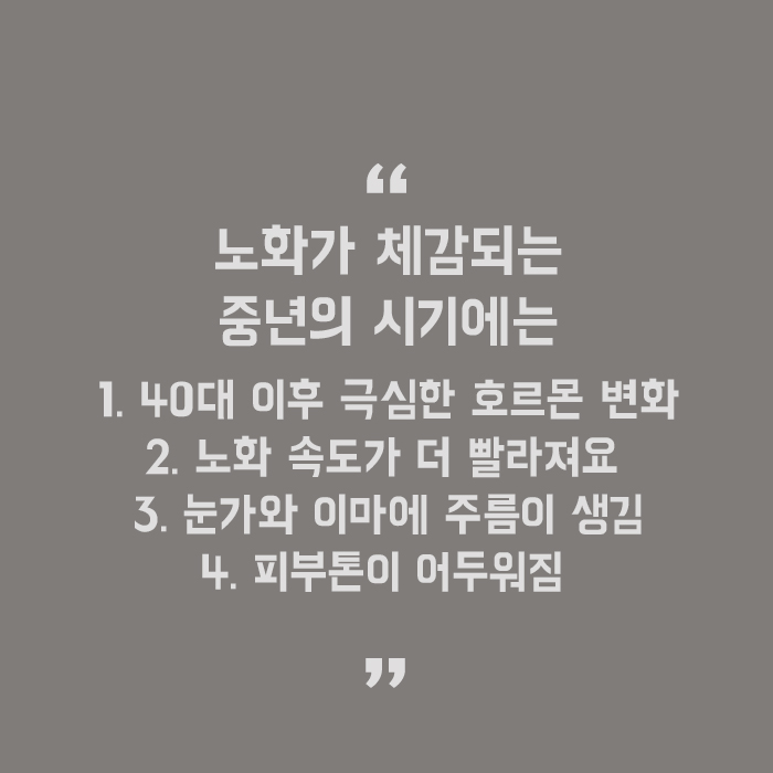 연령대별피부관리방법 특징 살펴보고 맞춤 솔루션으로 관리하세요 관련 이미지 5