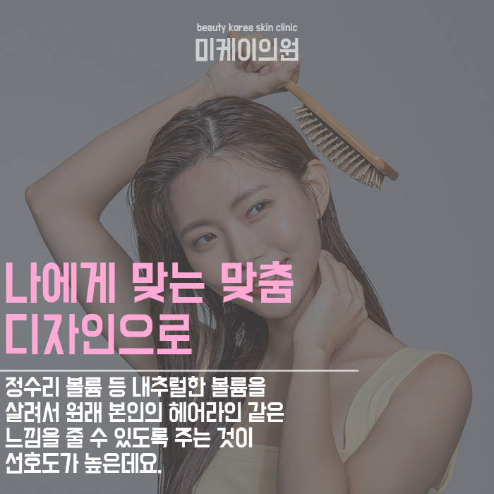 반영구헤어라인관리  자연스럽게 외모 업그레이드. 관련 이미지 5