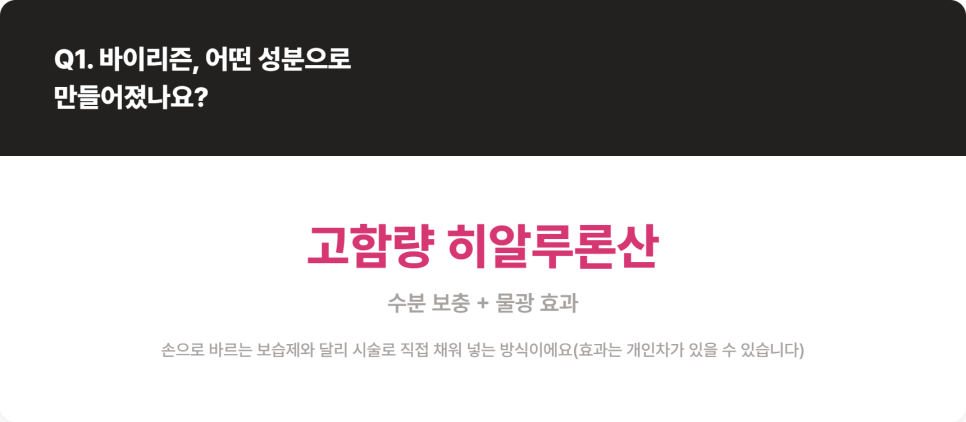 바이리즌, a Dewy-Glow Skin Booster with High-Concentration Hyaluronic Acid image 4