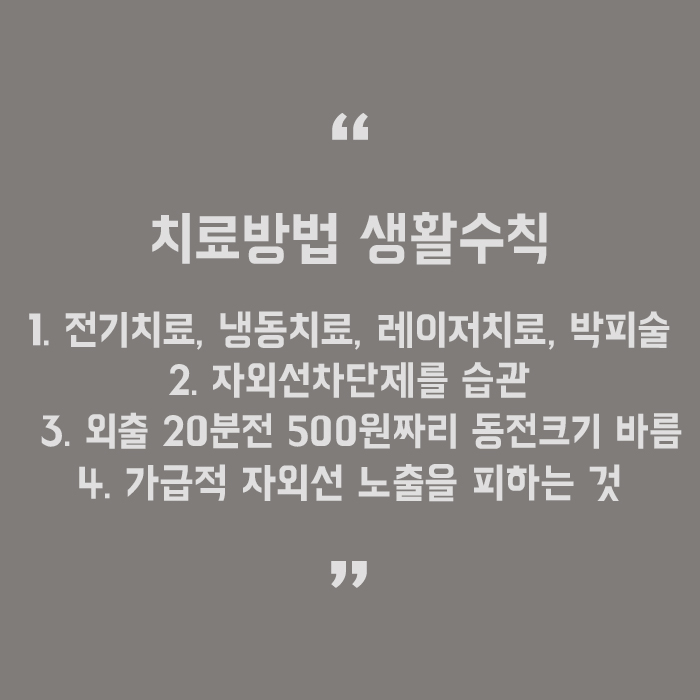 피부암초기증상 잘 읽어보고 초기에 대처해요 관련 이미지 5